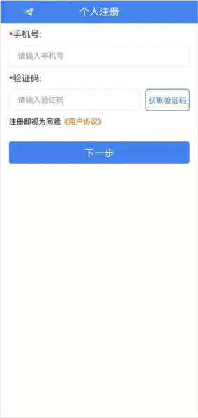 怎么实名认证配图3