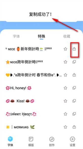 萌文字app免费版 萌文字图片5