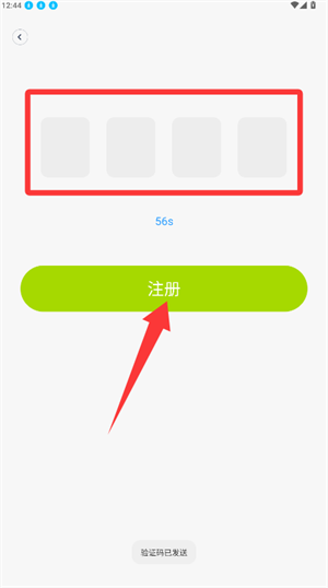 注册账号流程配图3