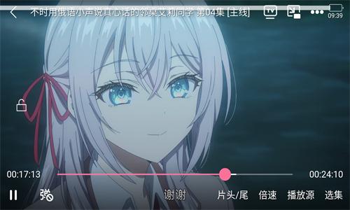 囧次元app无广告版