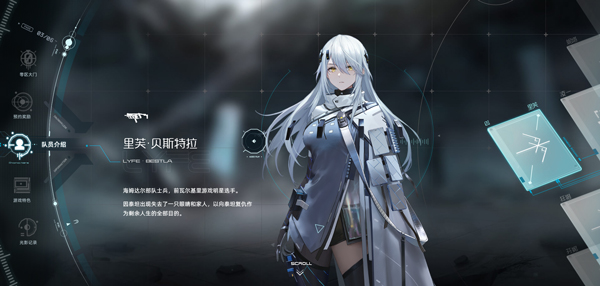 尘白禁区手游官方正版