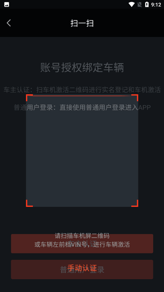 怎么进行车主认证配图2
