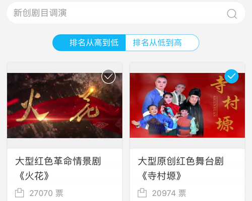 掌中庆阳app怎么投票