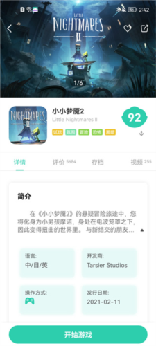 饺子云游戏2023最新版下载成功后怎么玩6