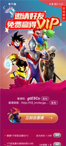 饺子云游戏2023最新版怎么邀请好友3