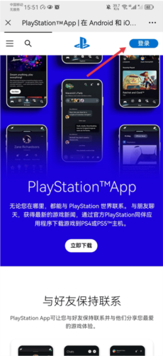 playstation香港版截图5