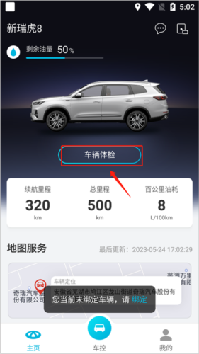 如何看胎压配图1