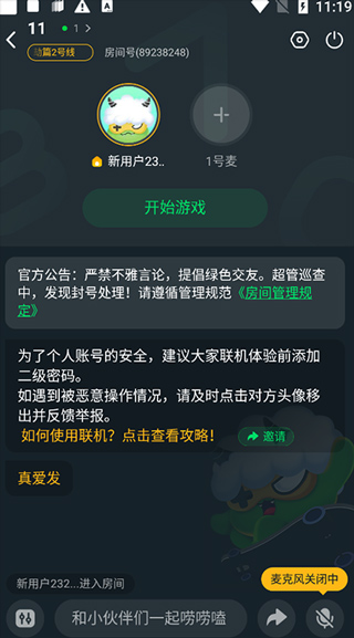 870游戏盒官方版截图5