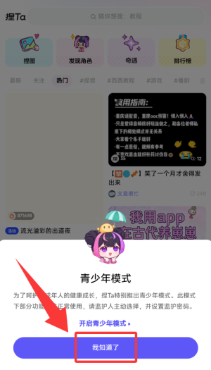 如何进入主界面配图2