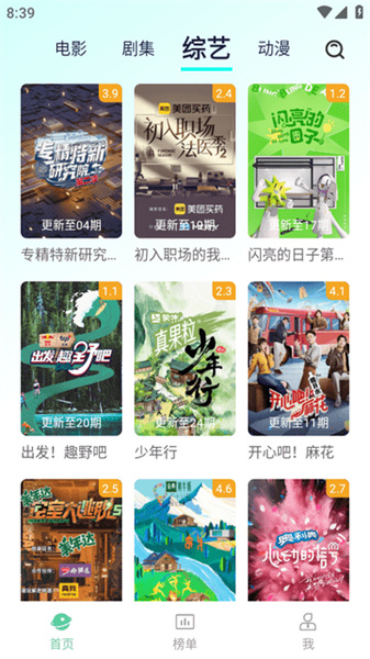 小园丁追剧免费正版安卓版