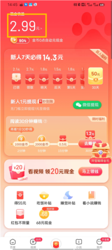 百度极速版2023版2