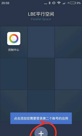 怎么双开应用配图1