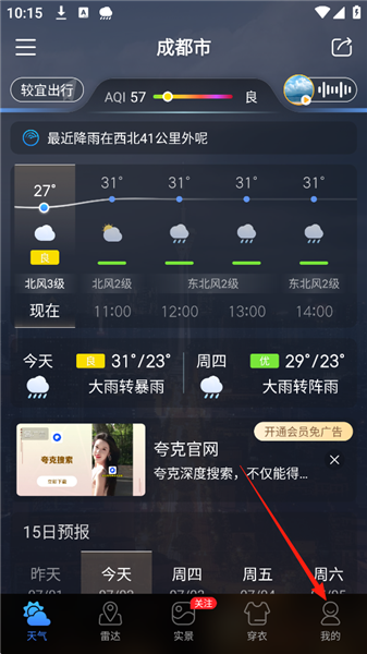 怎么添加小插件到桌面配图1