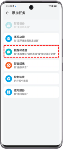 荣耀智慧空间app10