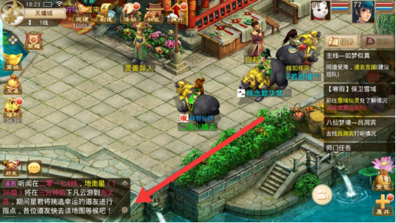 游戏设置攻略配图4