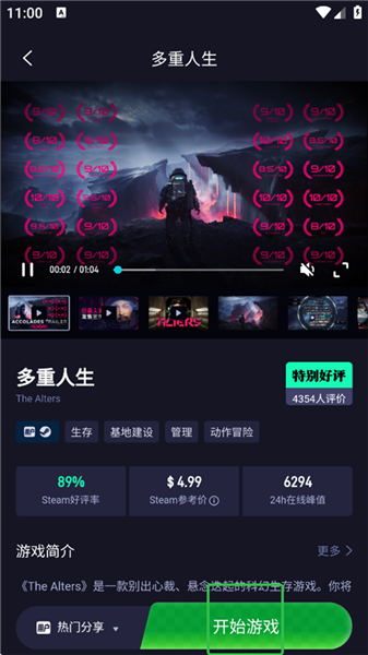 如何玩电脑游戏配图2