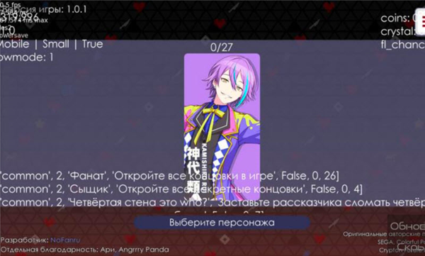 病娇神代类安装包宣传图