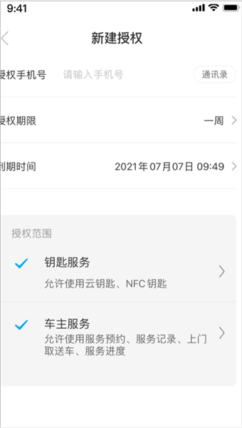 云服务怎么开通配图3