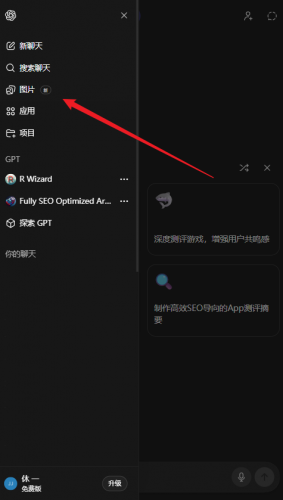 chatGPT中文免费版