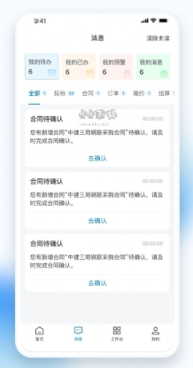 三局商链通图片2