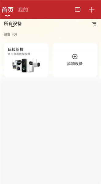 怎么连接监控设备配图1