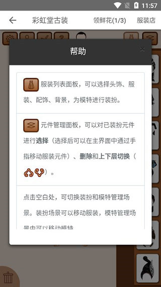 彩虹堂古装官方版