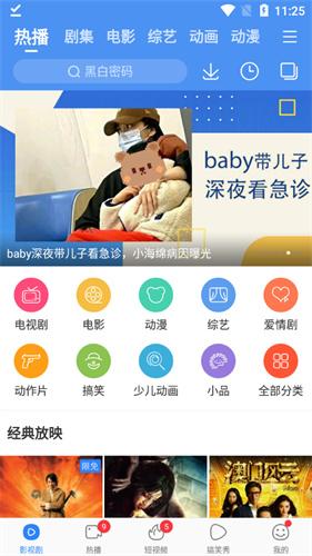 百度影音播放器