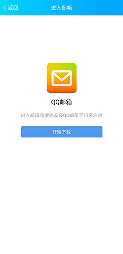 QQ手机版软件截图21