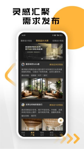 草图里软件图片