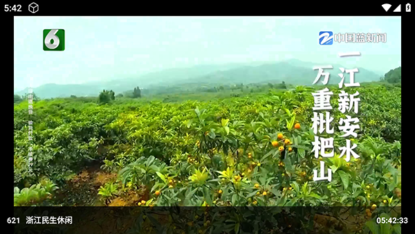 如何看电视直播配图3