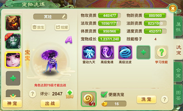 职业宠物搭配攻略配图4