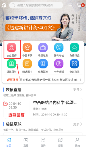软件使用配图2