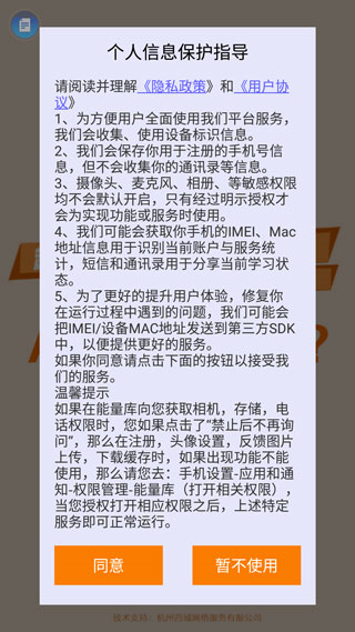 能量库使用教程1