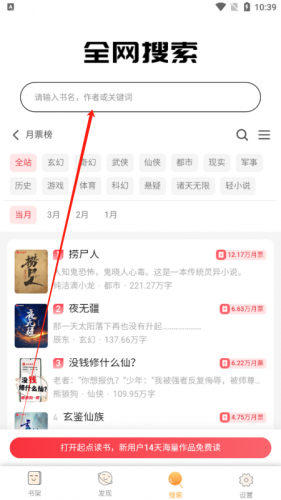 鸠摩搜书app