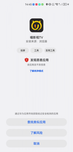 喵影视tv盒子官方版