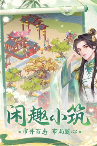 花之舞华为版宣传图