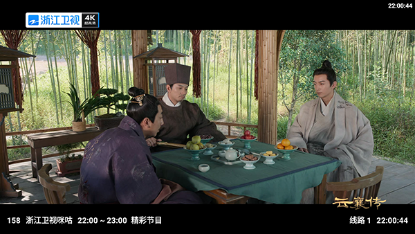 怎么看电视直播配图3