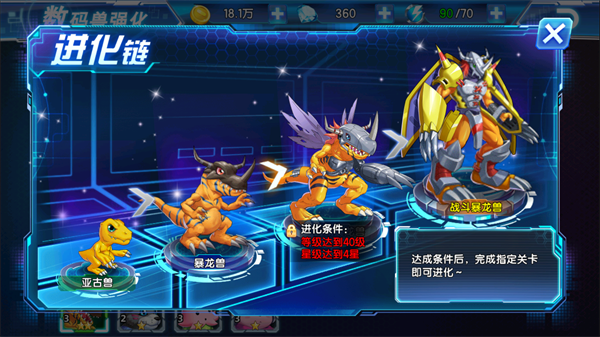 新手攻略大全配图5