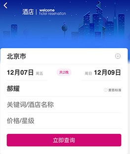 出行助手软件亮点