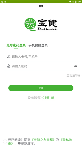 软件模块介绍配图1