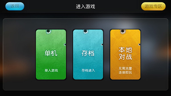 怎么下载和启动游戏配图4