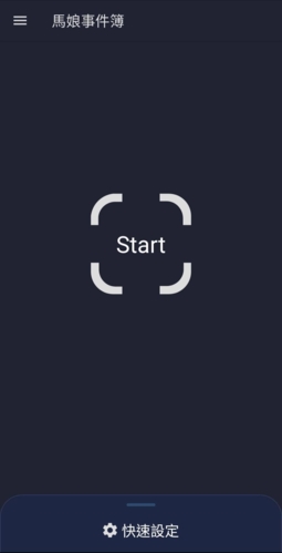 赛马娘事件簿app特色