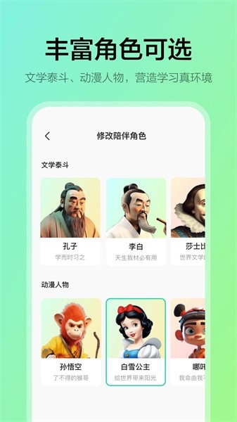 学小伴app宣传图3