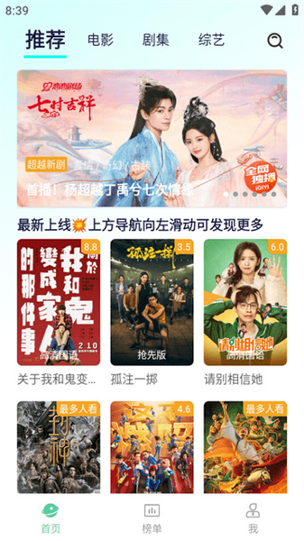 小园丁追剧免费正版安卓版