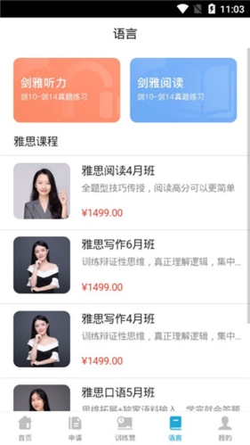 指南者留学app官方图片11