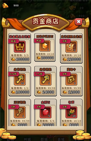 攻城略地攻略配图5