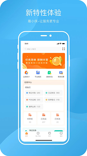 雁小侠app官方版1