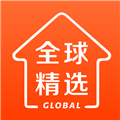 全球家精选