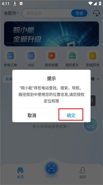 使用教程配图1
