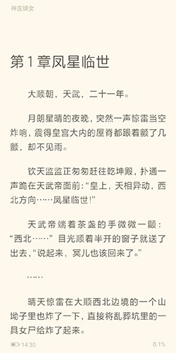 书旗小说软件截图7